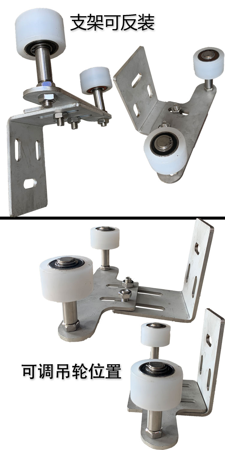 固定平移门框吊轮